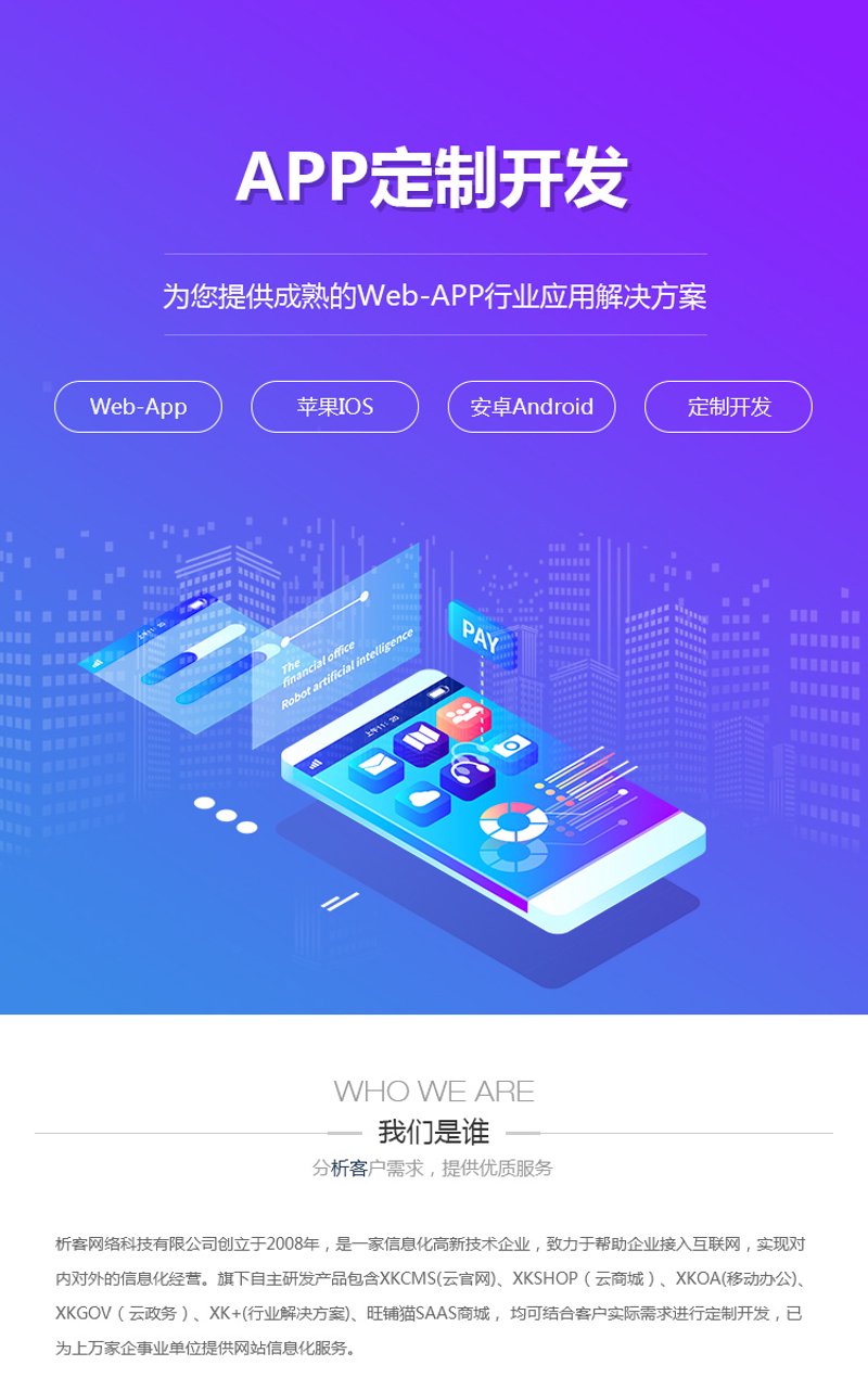 企业在数字化转型中如何有效推进信息化建设？