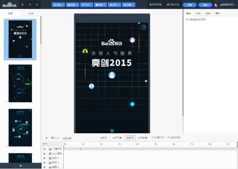 南京松米网络科技在网站建设领域的探索与实践
